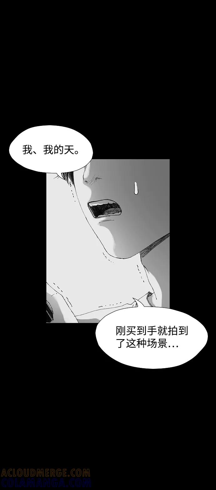 《怪奇商行》[第24话] 疯狂录像机（1） 第28页