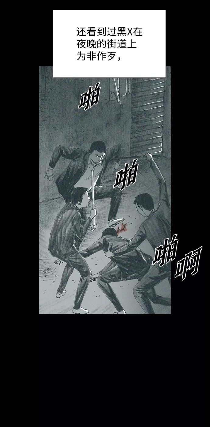 《怪奇商行》[第24话] 疯狂录像机（1） 第38页