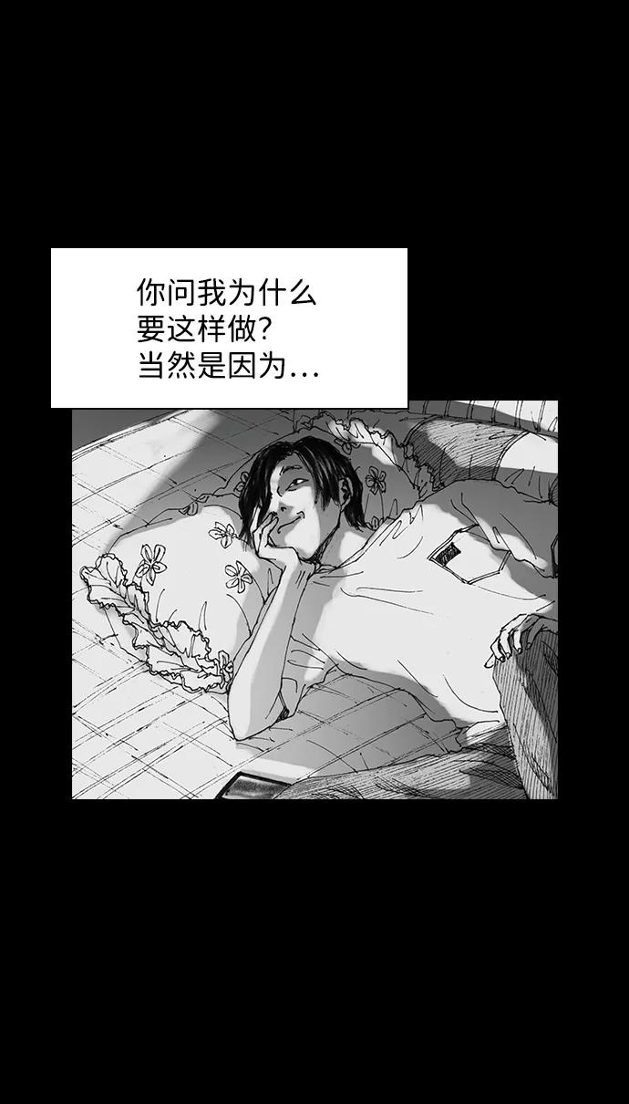 《怪奇商行》[第24话] 疯狂录像机（1） 第44页