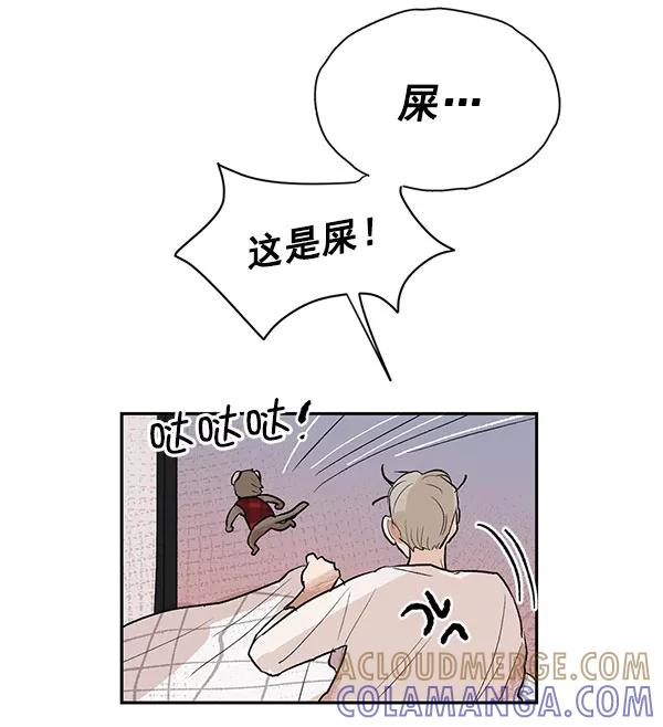 《愿与你共度余生》第29话 第46页