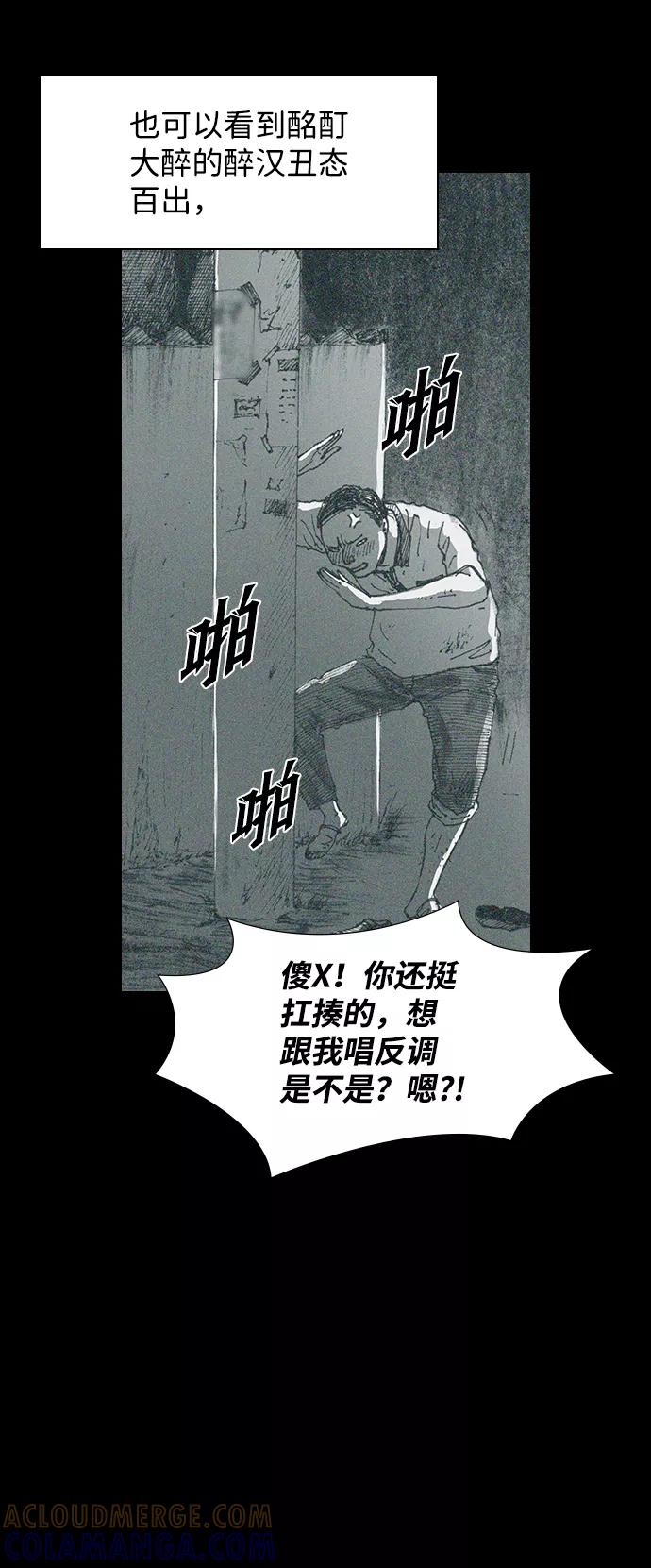 《怪奇商行》[第24话] 疯狂录像机（1） 第37页