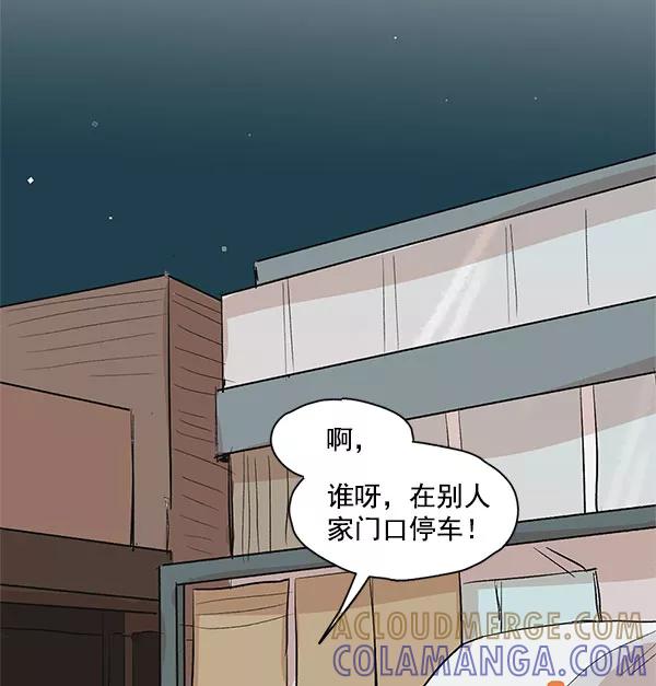 《愿与你共度余生》第29话 第16页