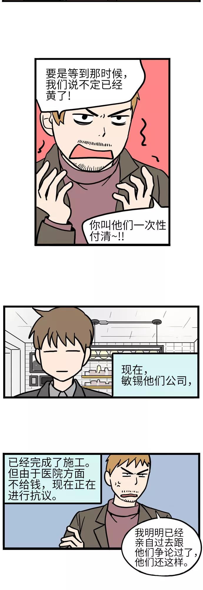 《恩珠的房间》第25话 第3页