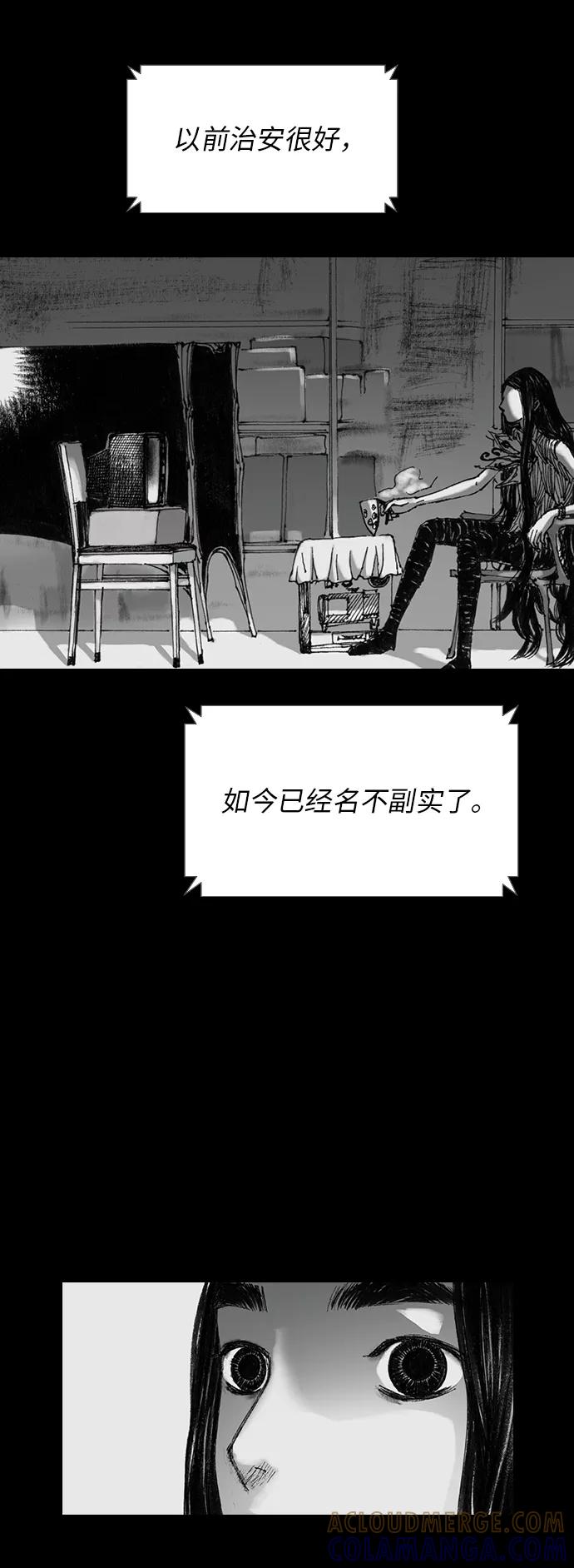 《怪奇商行》[第24话] 疯狂录像机（1） 第7页
