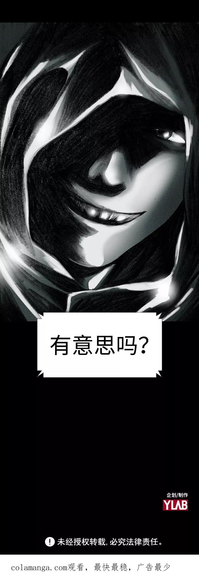 《怪奇商行》[第24话] 疯狂录像机（1） 第56页