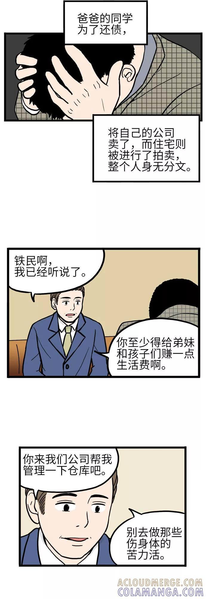 《恩珠的房间》第25话 第34页