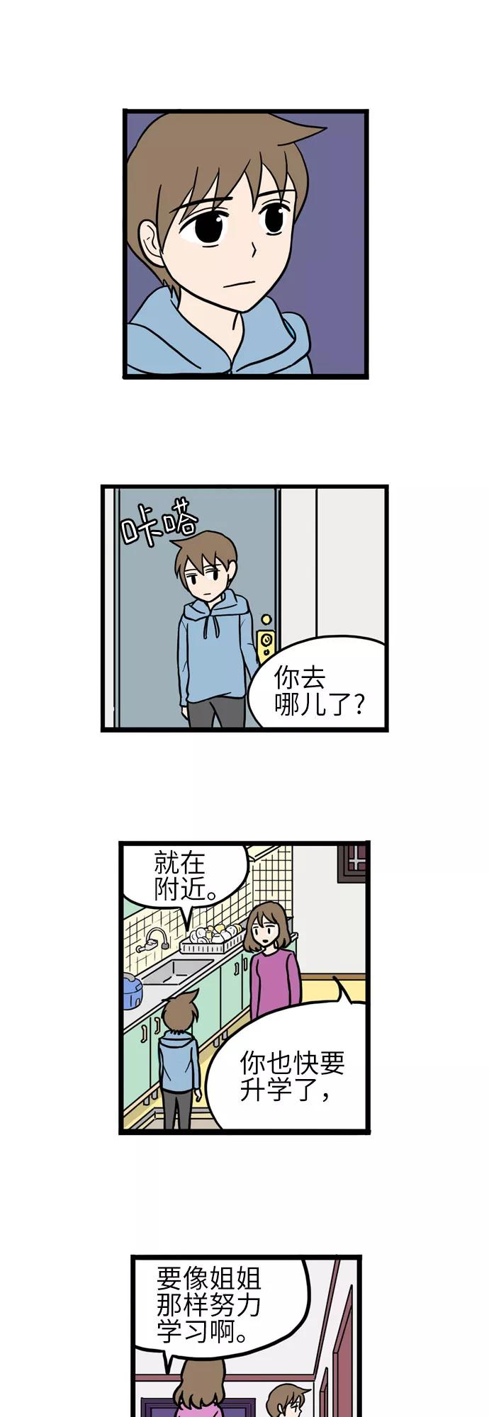 《恩珠的房间》第25话 第27页