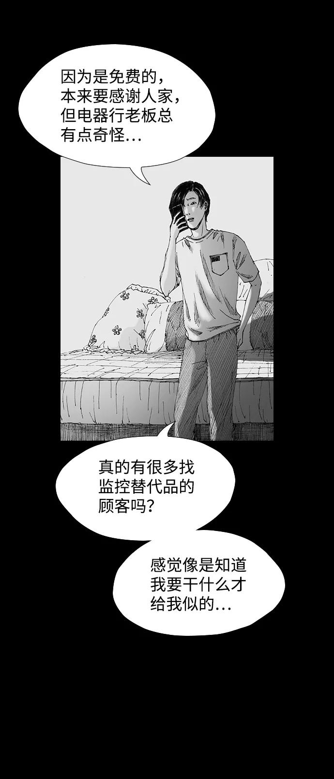 《怪奇商行》[第24话] 疯狂录像机（1） 第21页