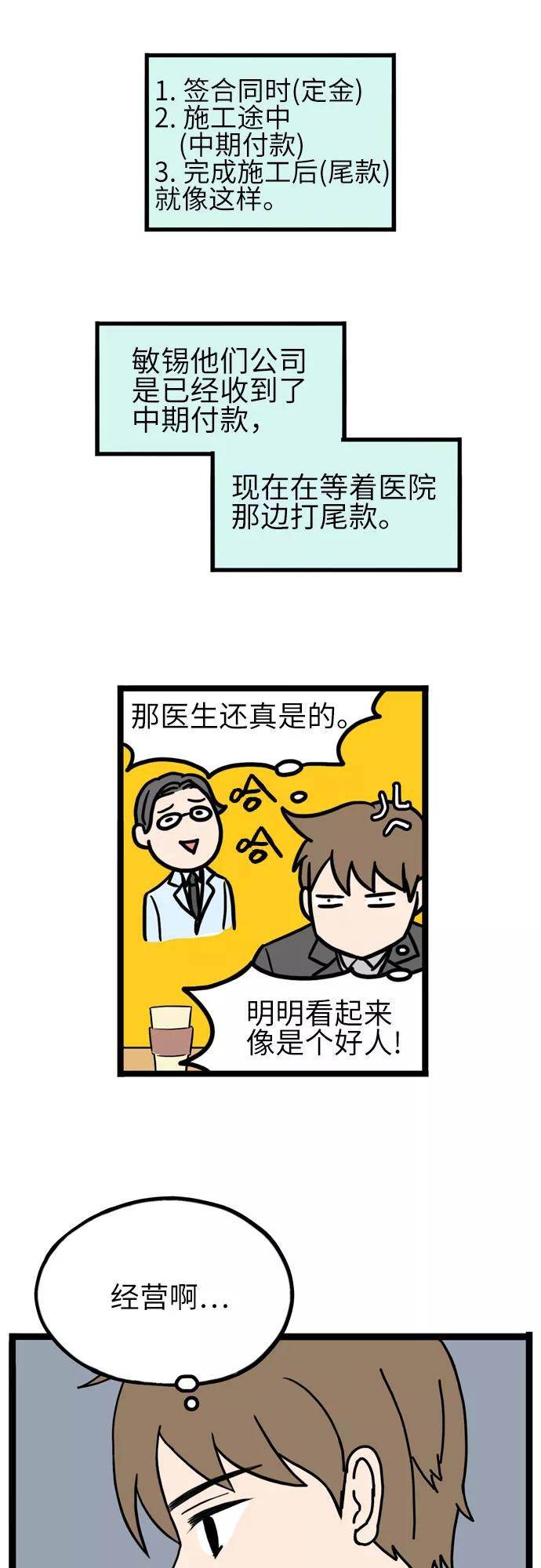 《恩珠的房间》第25话 第5页