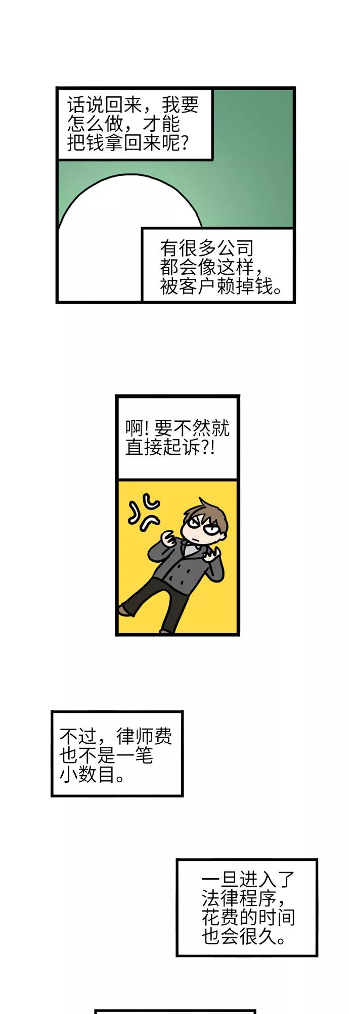《恩珠的房间》第25话 第17页