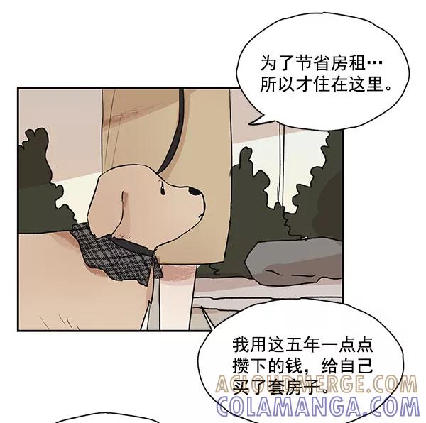 《愿与你共度余生》第29话 第25页