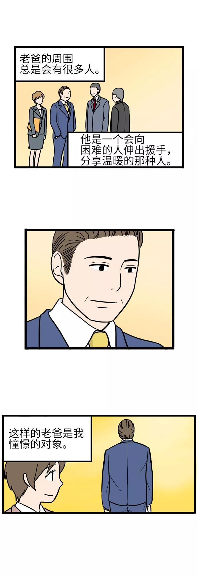 《恩珠的房间》第25话 第36页