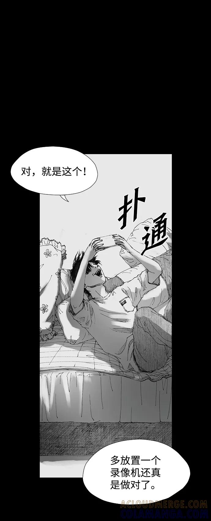 《怪奇商行》[第24话] 疯狂录像机（1） 第31页