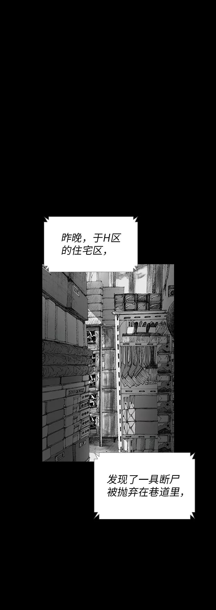 《怪奇商行》[第24话] 疯狂录像机（1） 第2页