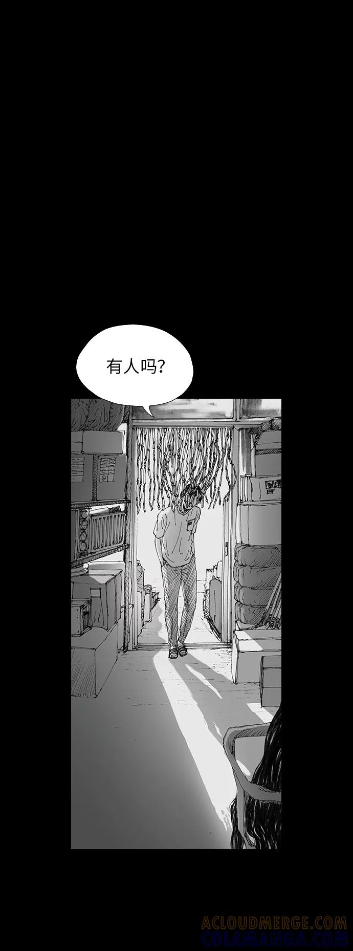 《怪奇商行》[第24话] 疯狂录像机（1） 第10页
