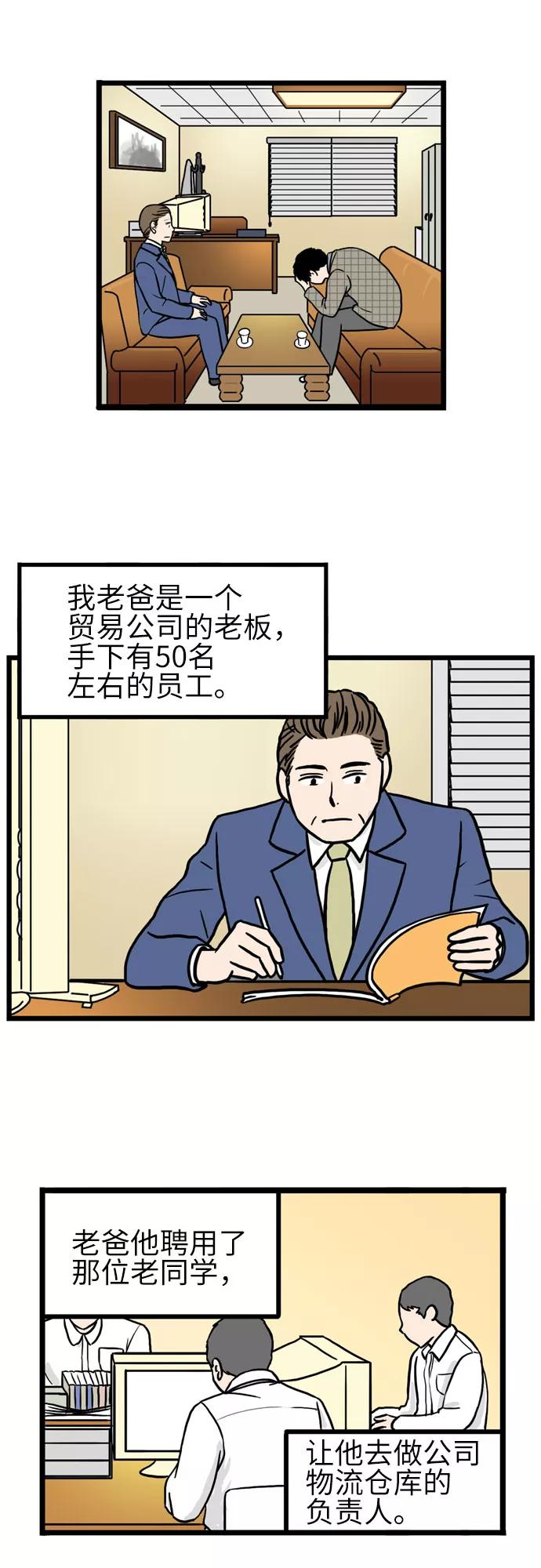 《恩珠的房间》第25话 第35页
