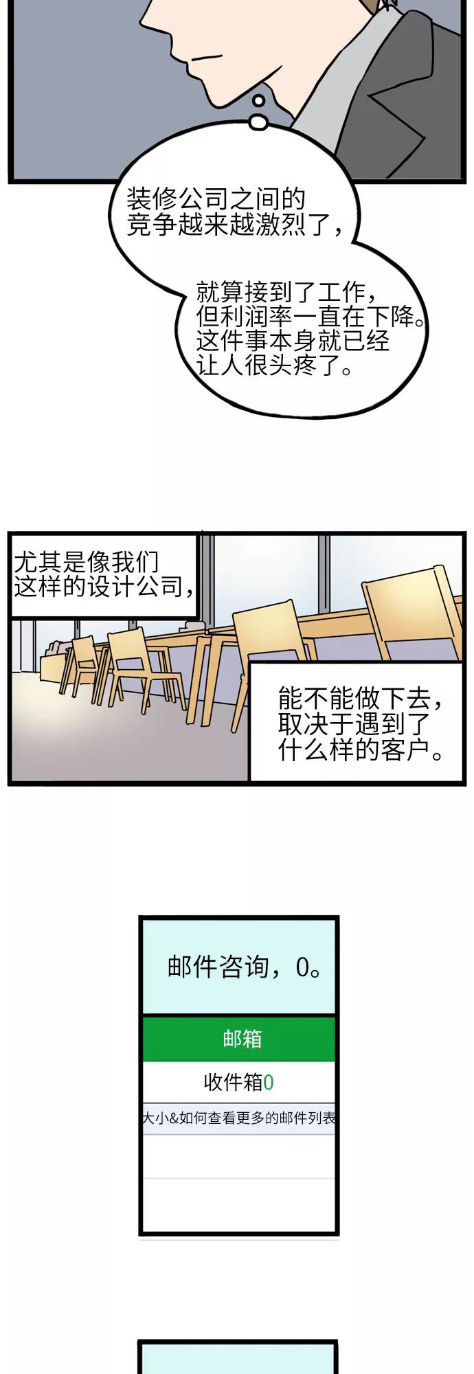 《恩珠的房间》第25话 第6页