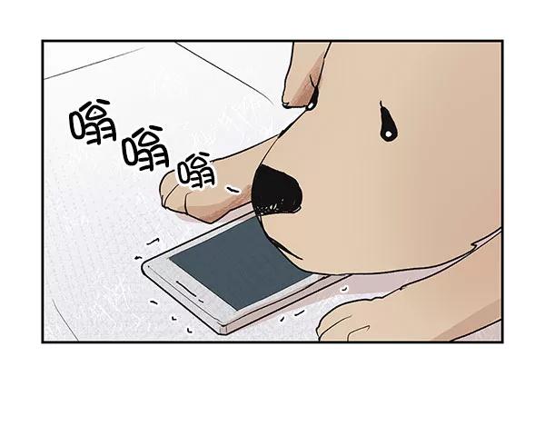 《愿与你共度余生》第29话 第54页