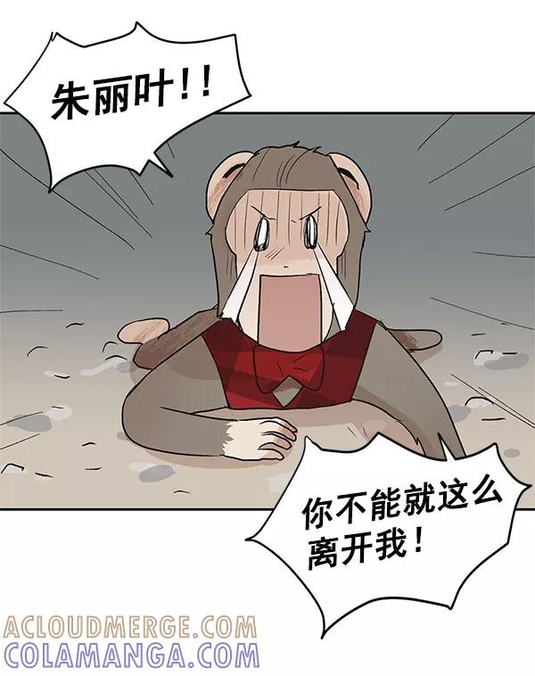 《愿与你共度余生》第29话 第37页