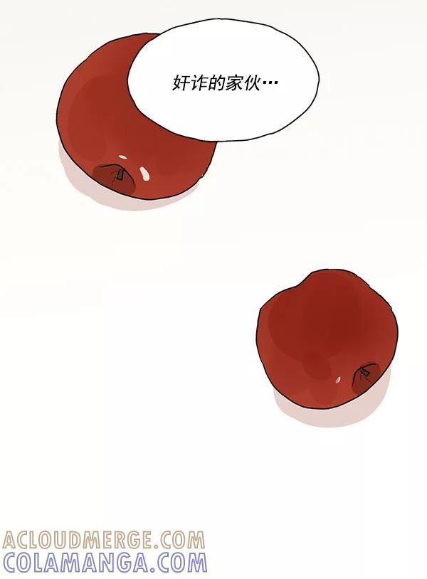 《愿与你共度余生》第30话 第61页