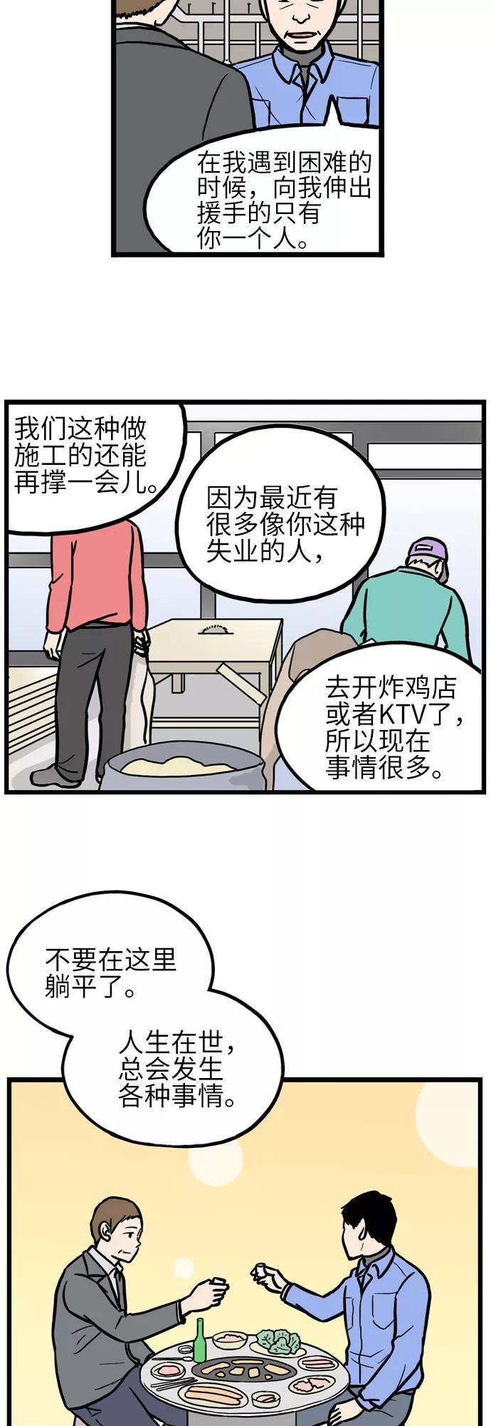 《恩珠的房间》第26话 第36页