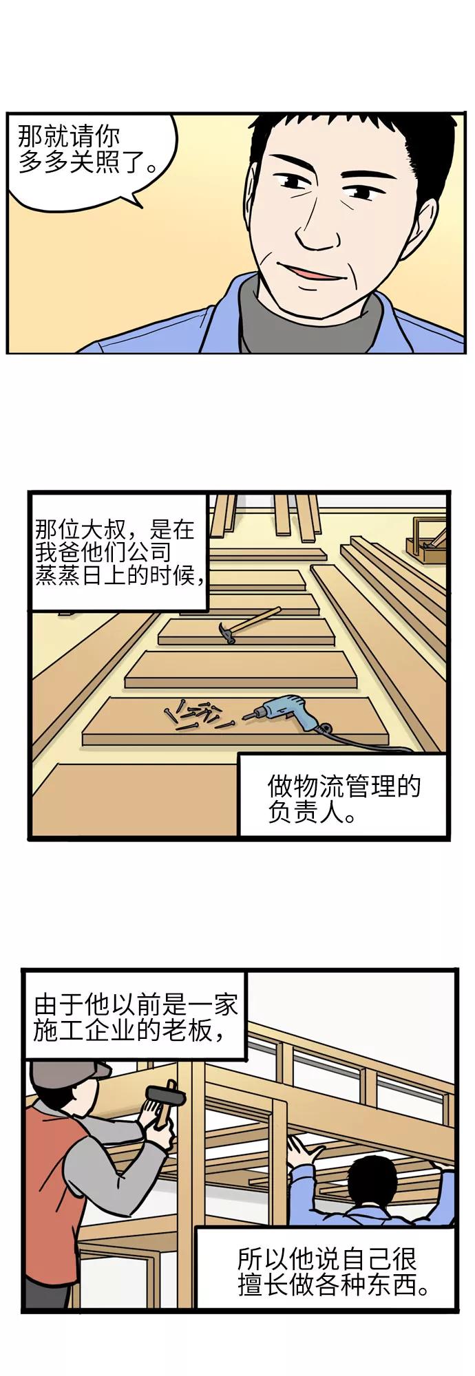 《恩珠的房间》第26话 第27页