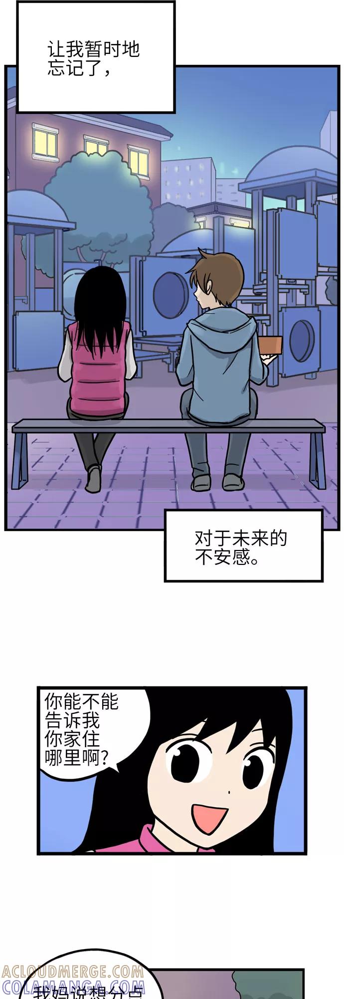 《恩珠的房间》第26话 第22页