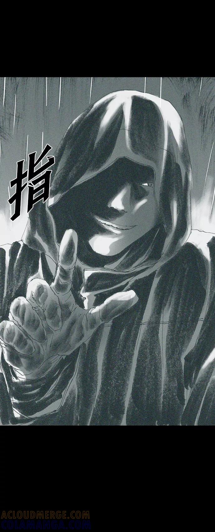 《怪奇商行》[第25话] 疯狂录像机（2） 第4页
