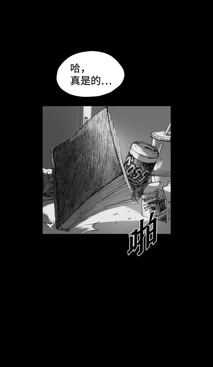 《怪奇商行》[第25话] 疯狂录像机（2） 第45页