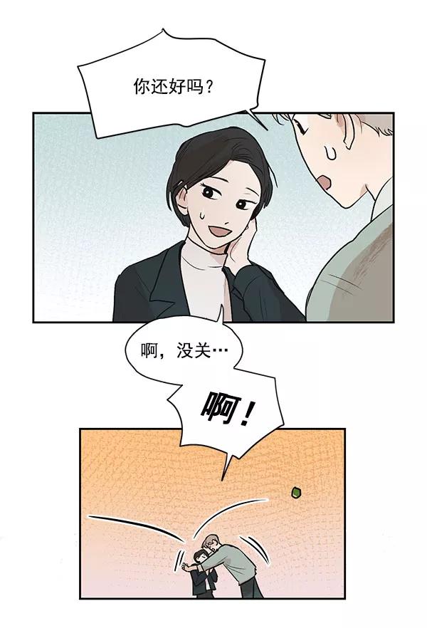 《愿与你共度余生》第30话 第51页