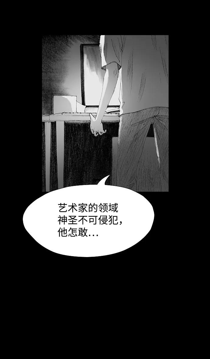 《怪奇商行》[第25话] 疯狂录像机（2） 第47页
