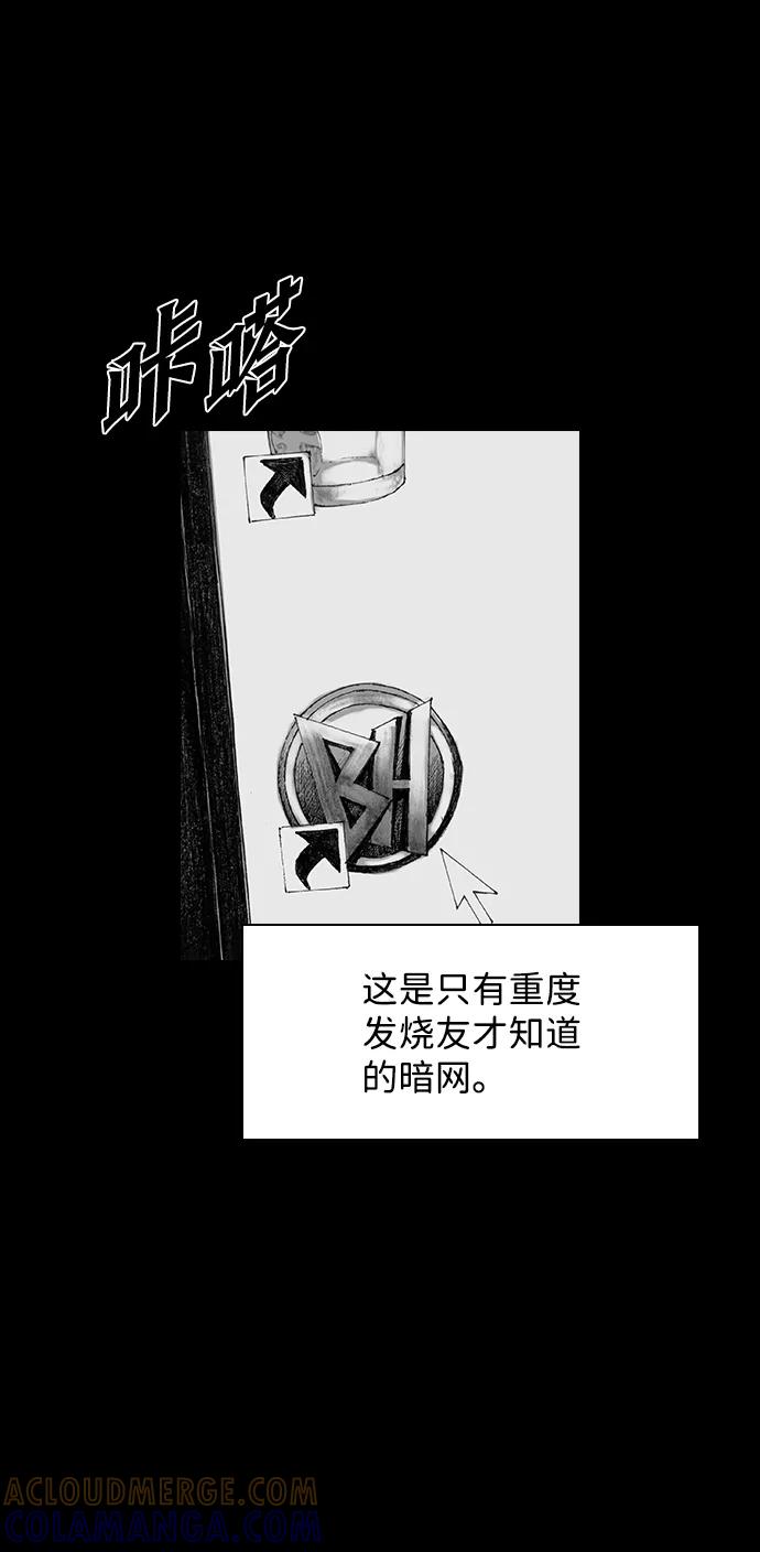 《怪奇商行》[第25话] 疯狂录像机（2） 第16页