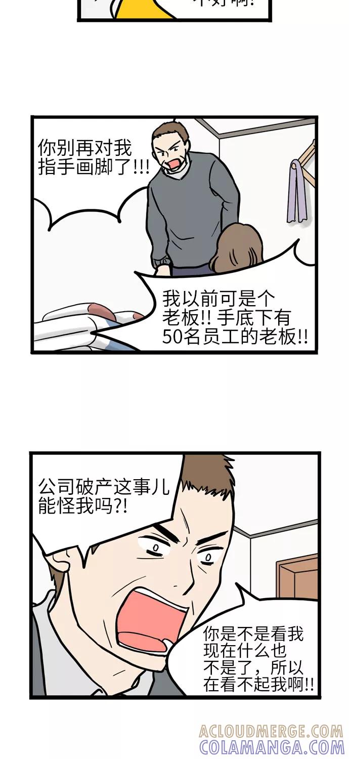 《恩珠的房间》第26话 第13页