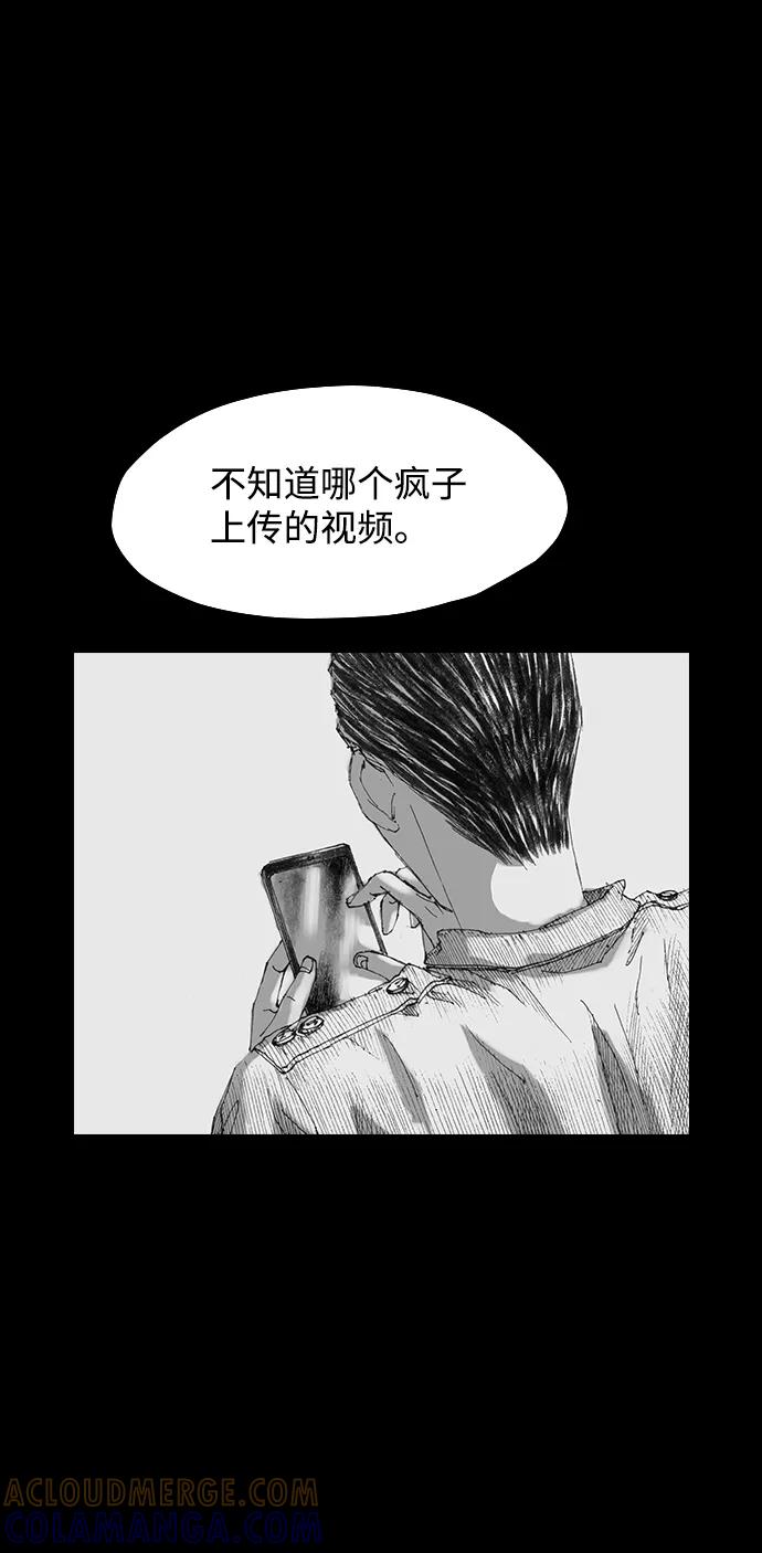 《怪奇商行》[第25话] 疯狂录像机（2） 第34页