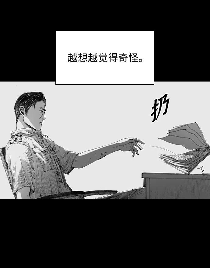 《怪奇商行》[第25话] 疯狂录像机（2） 第27页
