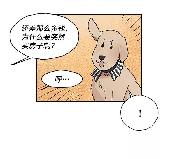 《愿与你共度余生》第30话 第21页