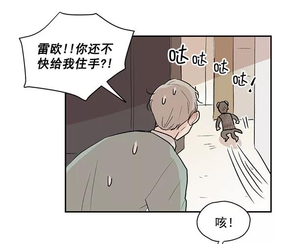 《愿与你共度余生》第30话 第54页