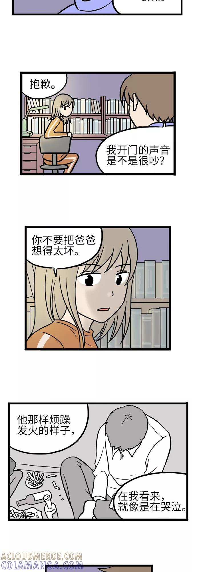 《恩珠的房间》第26话 第16页