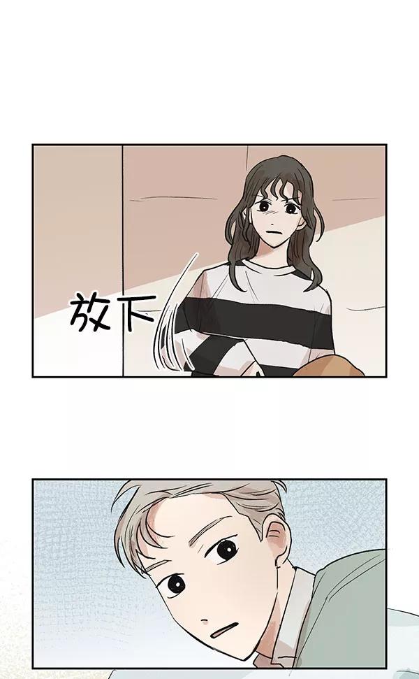 《愿与你共度余生》第30话 第59页