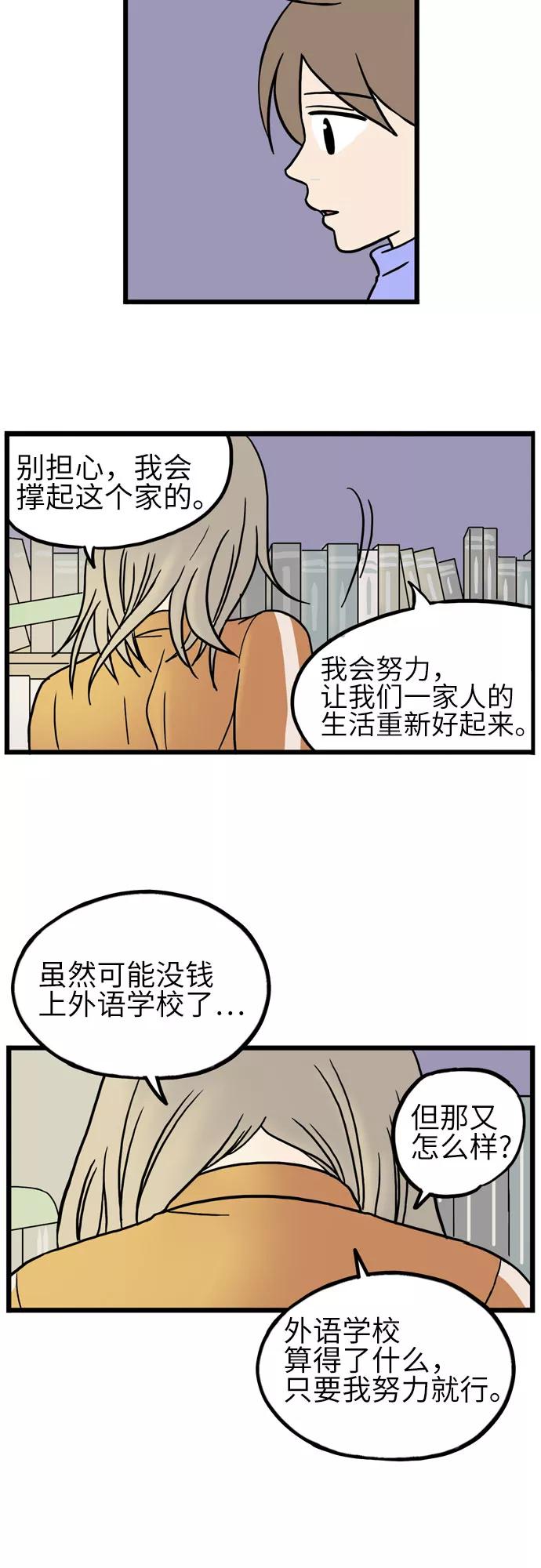 《恩珠的房间》第26话 第17页