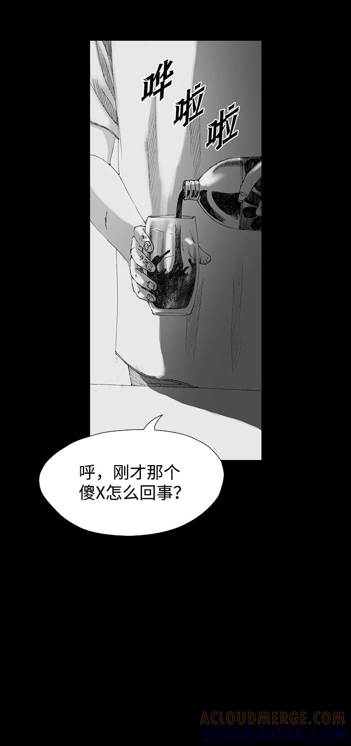 《怪奇商行》[第25话] 疯狂录像机（2） 第10页