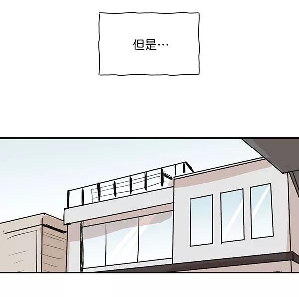 《愿与你共度余生》第30话 第44页