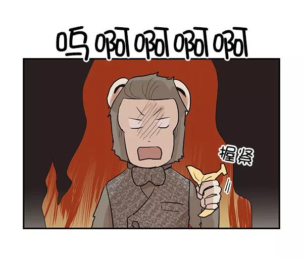 《愿与你共度余生》第30话 第47页