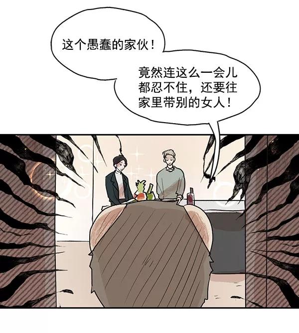 《愿与你共度余生》第30话 第48页
