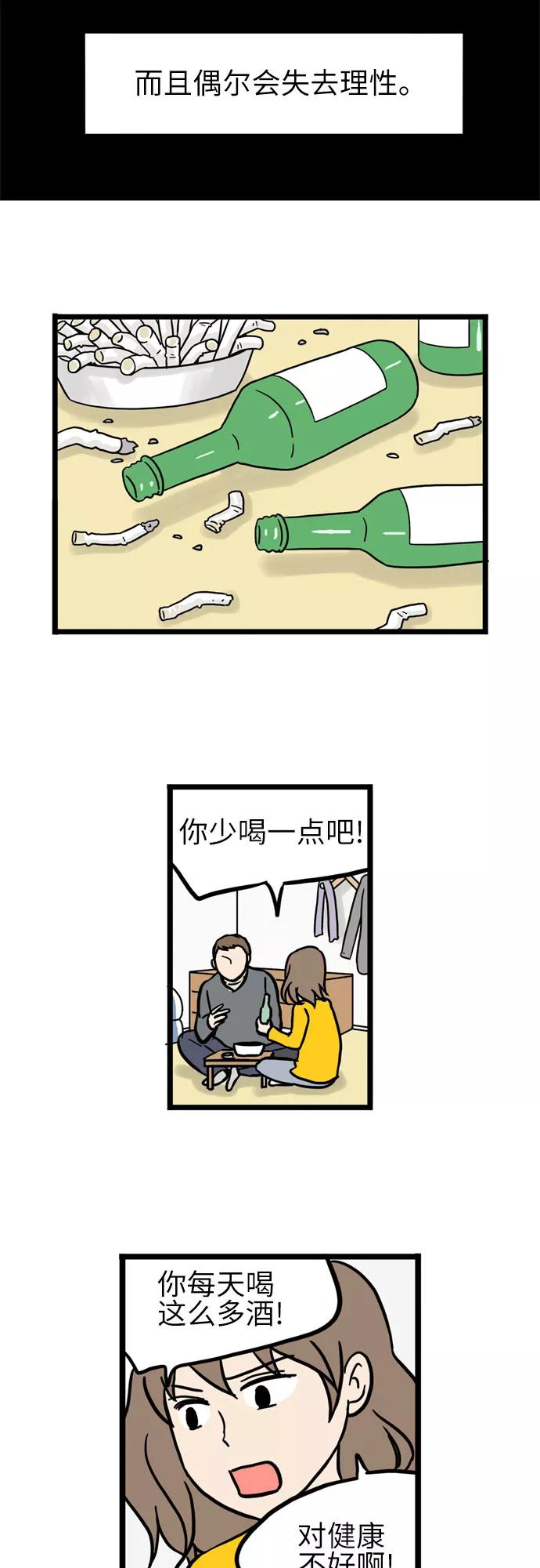 《恩珠的房间》第26话 第12页