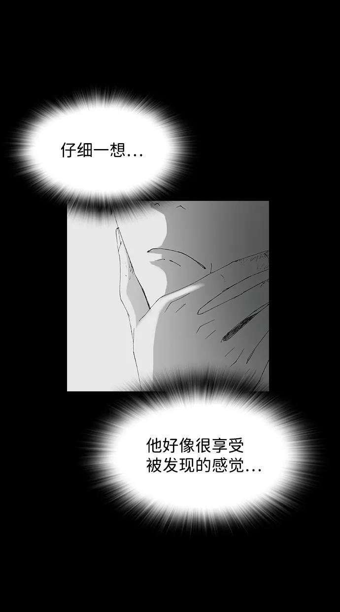 《怪奇商行》[第25话] 疯狂录像机（2） 第14页