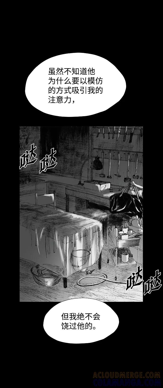 《怪奇商行》[第25话] 疯狂录像机（2） 第49页