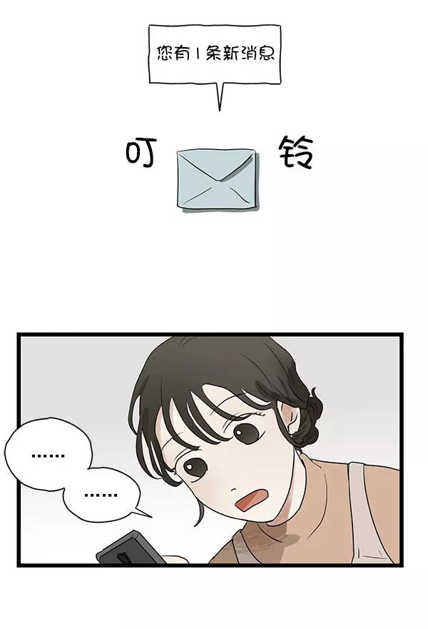 《愿与你共度余生》第30话 第35页