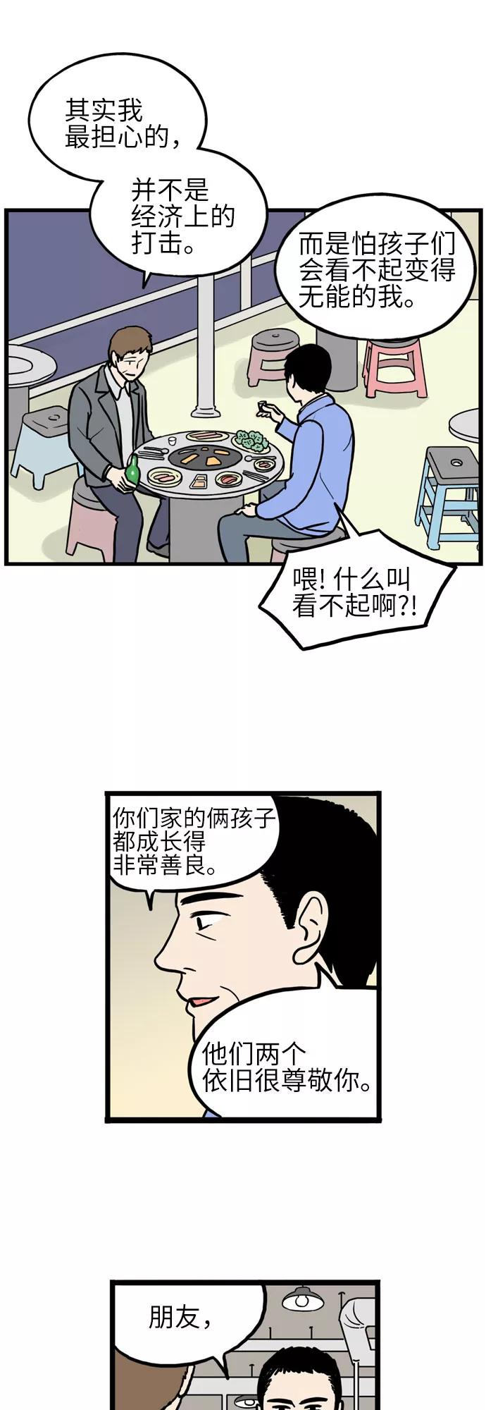 《恩珠的房间》第26话 第35页