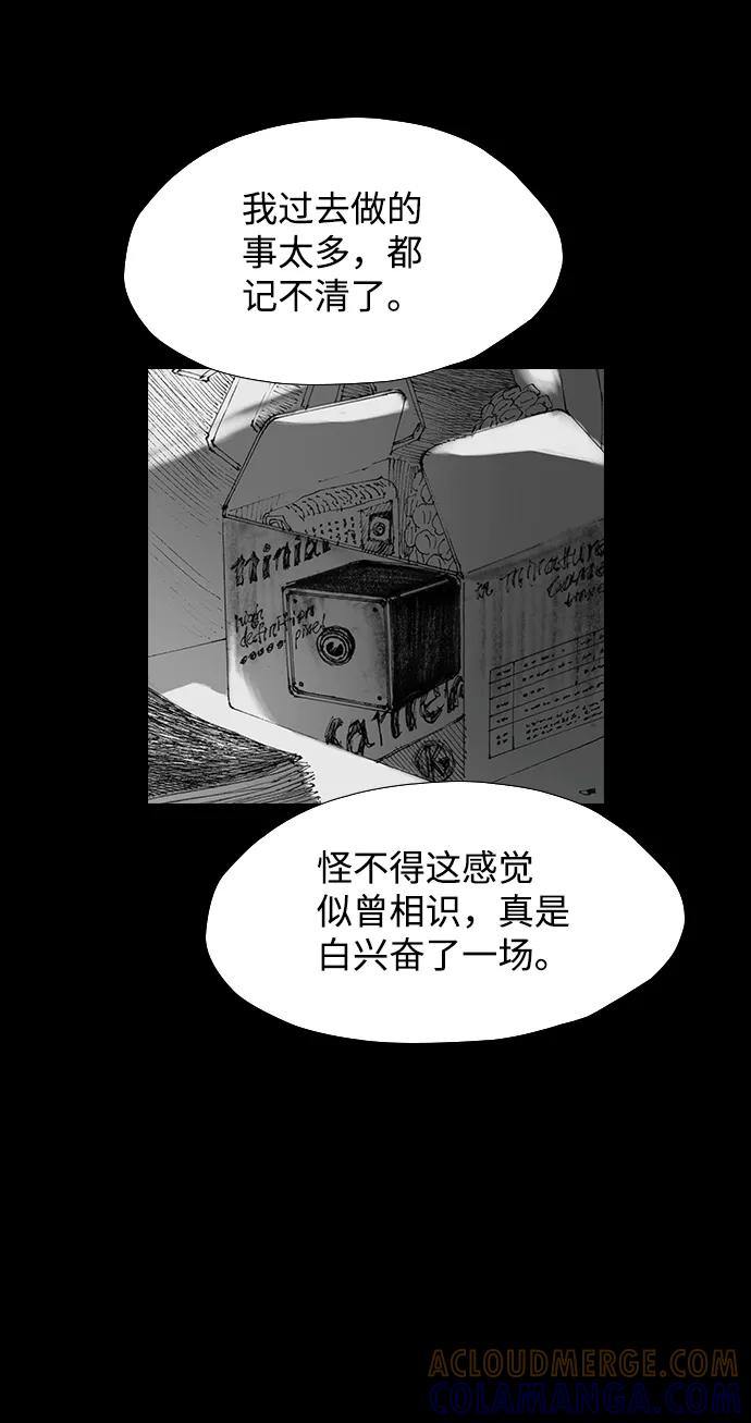 《怪奇商行》[第25话] 疯狂录像机（2） 第46页